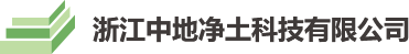 logo-浙江中地净土科技有限公司