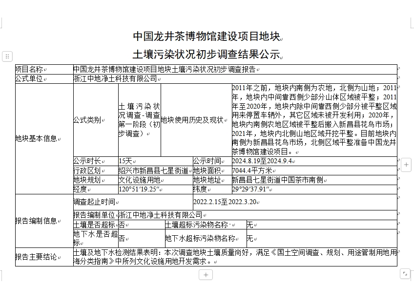 微信截图_20240819111422.png