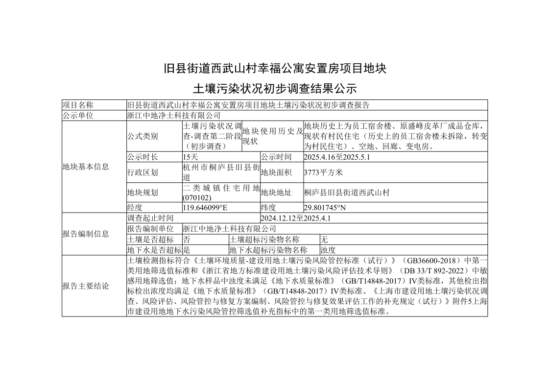 公示信息_1.png