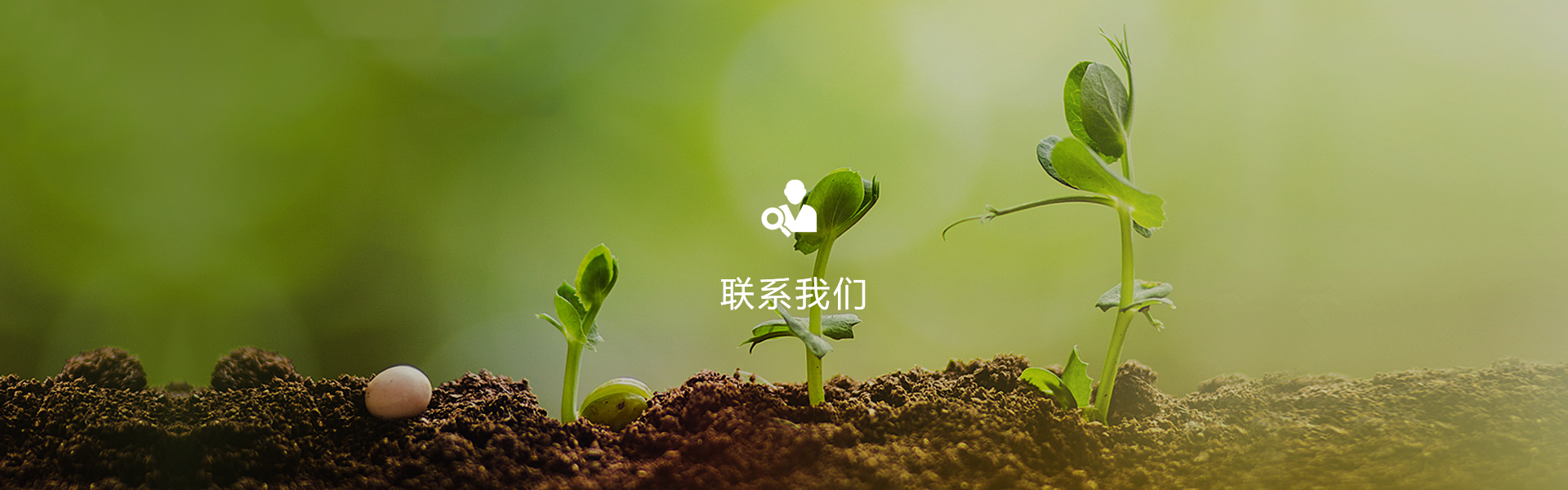 联系我们-浙江中地净土科技有限公司